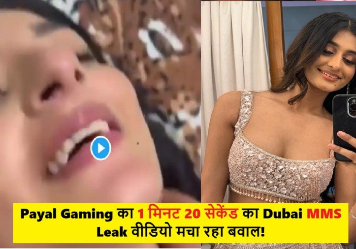 Payal Gaming Viral Video Watch