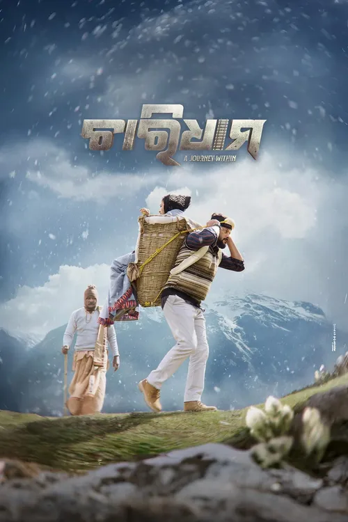 Download Chardham – A Journey Within (2025) Odia Web Dl Full Movie 480P [480Mb] | 720P [1.3Gb] | 1080P [3Gb]