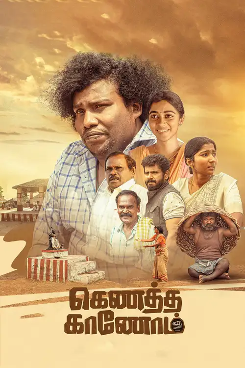 Download Kenatha Kanom (2026) Dual Audio [Hindi + Tamil] 480p [530MB] | 720p [1.3GB] | 1080p [2.9GB] WeB DL