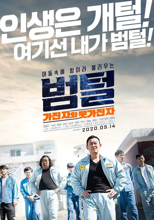 Download King Of Prison (2020) Web Dl Dual Audio {Hindi English} 480P [400Mb] | 720P [1.3Gb] | 1080P [2.3Gb]