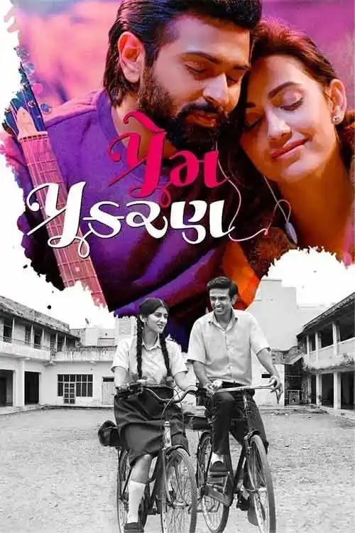 Download Prem Prakaran (2022) Web Dl {Gujarati Dd2.0} Full Movie 480P [500Mb] | 720P [1.3Gb] | 1080P [2.9Gb]
