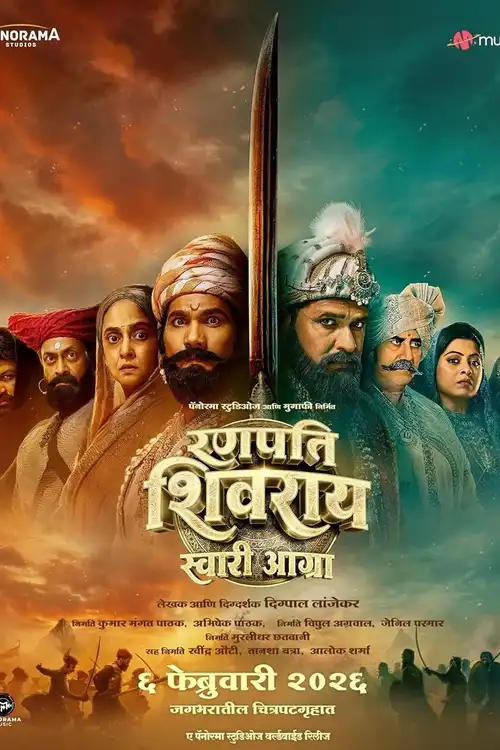 Download Ranapati Shivray Swari Agra (2026) Dual Audio [Hindi + Marathi] 480P [500Mb] | 720P [1.3Gb] | 1080P [3Gb] Web Dl