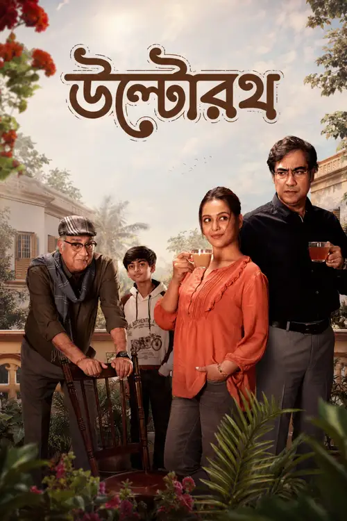 Download Ultorath (2025) Bengali Web Dl Full Movie 480P [300Mb] | 720P [800Mb] | 1080P [1.8Gb]