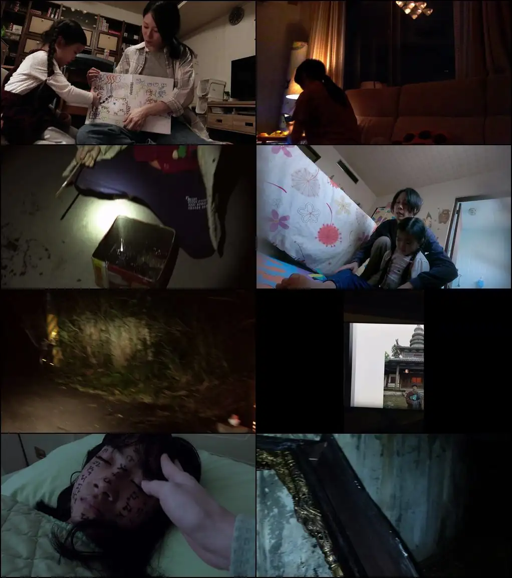 Incantation Screenshot 1